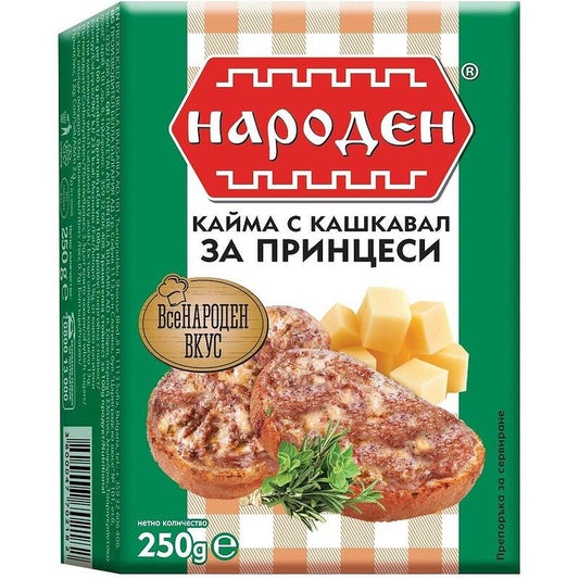 Народен Кайма за Принцеси с Кашкавал 250гр.