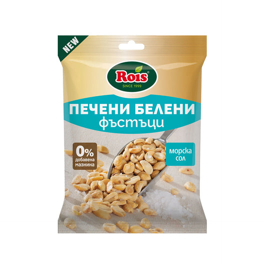 Rois Печен Белен Фъстъй с Морска Сол